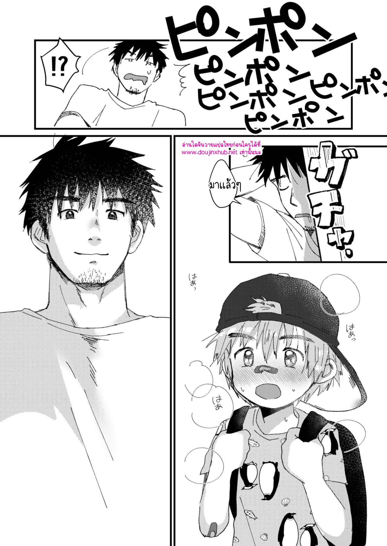 วันหยุดฤดูร้อน-43